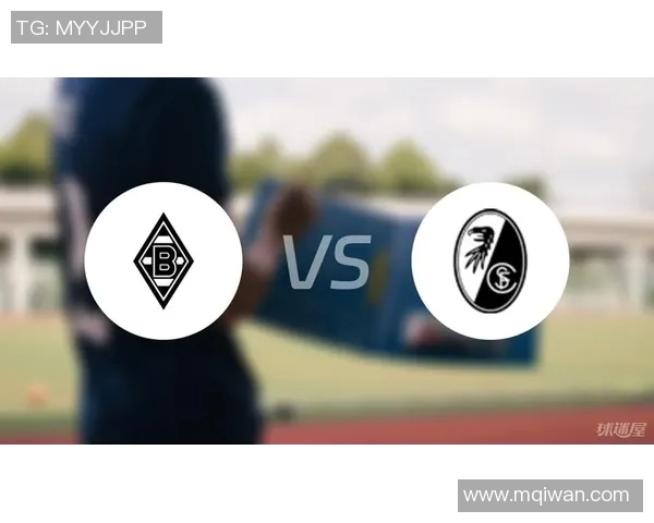 弗赖堡与门兴对决比分揭晓精彩瞬间回顾