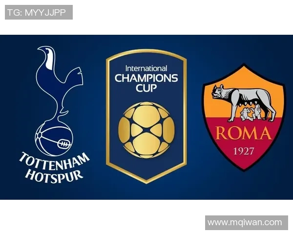 热刺与罗马专家解析对决前瞻及战术分析全面解读