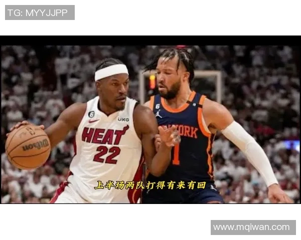 2017年尼克斯与热火的激烈对决回顾与精彩瞬间分析